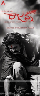 Rajanna - Indian Movie Poster (xs thumbnail)