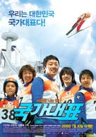 Jump Broadly - South Korean Movie Poster (xs thumbnail)