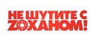 You Don&#039;t Mess with the Zohan - Russian Logo (xs thumbnail)