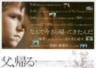 Vozvrashchenie - Japanese Movie Poster (xs thumbnail)