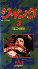 Faces of Death III - Japanese VHS movie cover (xs thumbnail)