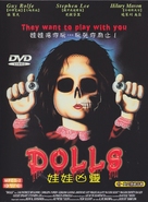 Dolls - Chinese DVD movie cover (xs thumbnail)