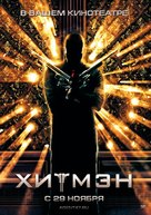 Hitman - Russian poster (xs thumbnail)