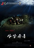 Sermon on the Mount - South Korean Movie Poster (xs thumbnail)