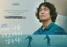 I Don&#039;t Fire Myself - South Korean Movie Poster (xs thumbnail)