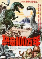 One Million Years B.C. - Japanese Movie Poster (xs thumbnail)