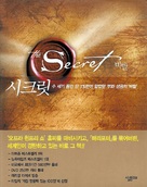 The Secret - South Korean poster (xs thumbnail)