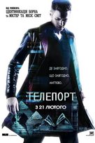Jumper - Ukrainian Movie Poster (xs thumbnail)
