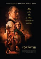 The Outfit - Greek Movie Poster (xs thumbnail)