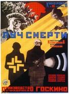 Luch smerti - Russian Movie Poster (xs thumbnail)