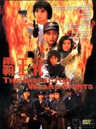 Ba wong fa - Hong Kong DVD movie cover (xs thumbnail)