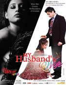 My Husband&#039;s Wife - Indian Movie Poster (xs thumbnail)