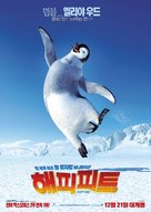 Happy Feet - South Korean poster (xs thumbnail)