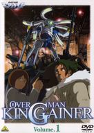 &quot;Overman King-Gainer&quot; - Japanese poster (xs thumbnail)