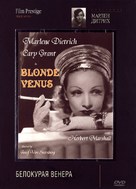 Blonde Venus - Russian DVD movie cover (xs thumbnail)