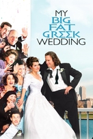 My Big Fat Greek Wedding - German DVD movie cover (xs thumbnail)