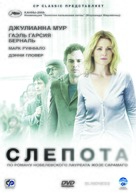 Blindness - Russian Movie Cover (xs thumbnail)