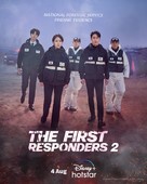 &quot;The First Responders&quot; - Indian Movie Poster (xs thumbnail)