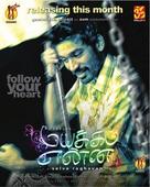 Mayakkam Enna - Indian Movie Poster (xs thumbnail)