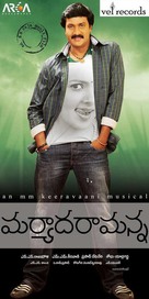 Maryadha Ramanna - Indian Movie Poster (xs thumbnail)