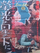 Lone Star - Japanese Movie Poster (xs thumbnail)