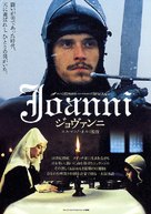 Il mestiere delle armi - Japanese Movie Poster (xs thumbnail)