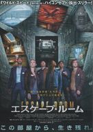 Escape Room - Japanese Movie Poster (xs thumbnail)
