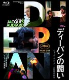 Dheepan - Japanese Movie Cover (xs thumbnail)