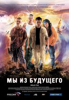 My iz budushego - Russian Movie Poster (xs thumbnail)