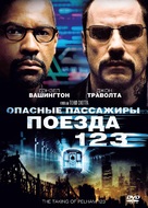 The Taking of Pelham 1 2 3 - Russian DVD movie cover (xs thumbnail)