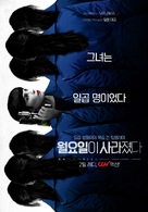 What Happened to Monday - South Korean Movie Poster (xs thumbnail)