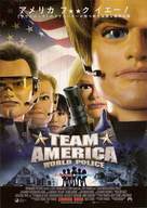 Team America: World Police - Japanese Movie Poster (xs thumbnail)