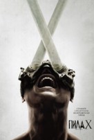 Saw X - Russian Movie Poster (xs thumbnail)