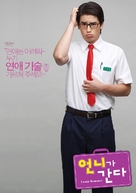 Eonni-ga ganda - South Korean Movie Poster (xs thumbnail)