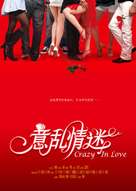 Crazy in Love - Chinese Movie Poster (xs thumbnail)