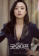&quot;Gut Waipeu&quot; - South Korean Movie Poster (xs thumbnail)