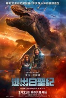 65 - Chinese Movie Poster (xs thumbnail)