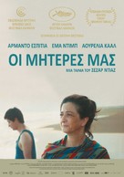 Nuestras madres - Greek Movie Poster (xs thumbnail)