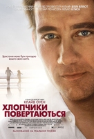 The Boys Are Back - Ukrainian poster (xs thumbnail)