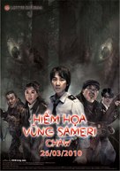 Chawu - Vietnamese Movie Poster (xs thumbnail)
