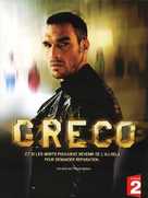 &quot;Greco&quot; - French Movie Poster (xs thumbnail)