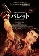Bullet to the Head - Japanese Movie Cover (xs thumbnail)
