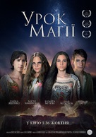 Lesson of Magic - Ukrainian Movie Poster (xs thumbnail)