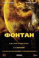 The Fountain - Russian Movie Poster (xs thumbnail)