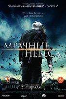 Dark Skies - Russian Movie Poster (xs thumbnail)