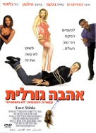 Love Stinks - Israeli Movie Cover (xs thumbnail)