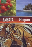 &quot;Wild Down Under&quot; - Bulgarian DVD movie cover (xs thumbnail)