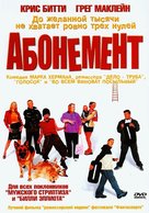Purely Belter - Russian DVD movie cover (xs thumbnail)