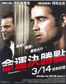 Cassandra&#039;s Dream - Taiwanese Movie Poster (xs thumbnail)