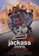 Jackass: The Movie - Japanese Movie Poster (xs thumbnail)